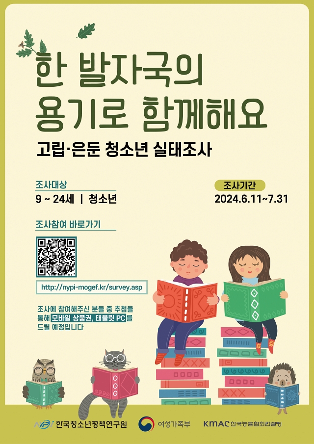 사진 여성가족부